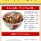 『カレギュウセット』牛めし×10、カレー×10 牛丼の具 牛丼 ぎゅうどん