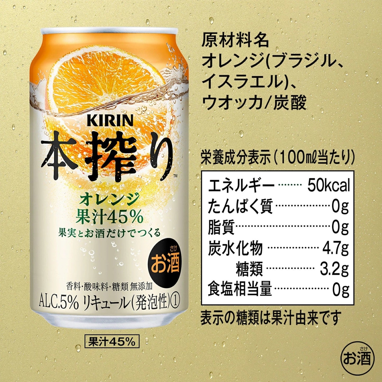 【送料無料】キリン 本搾り オレンジ 350ml×2ケース