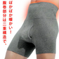 【ダークグレー1枚/Lサイズ相当】腹巻ボクサーパンツ