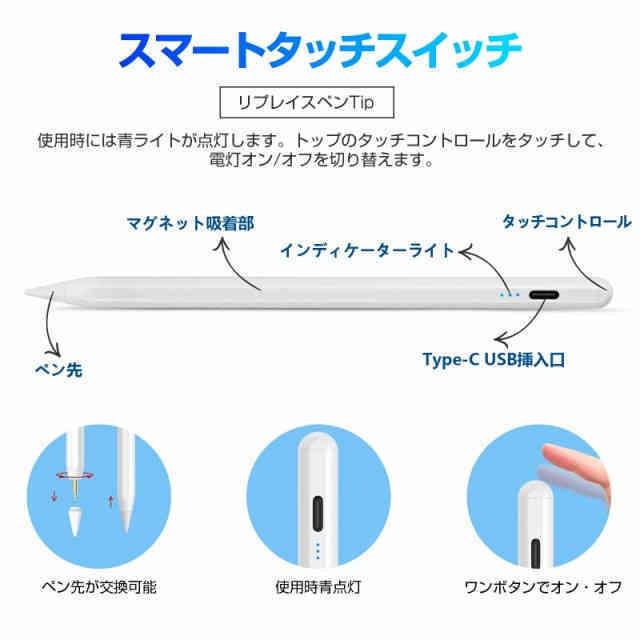 当日発送 iPad専用 タッチペン ipad ペンシル 電量表示 極細 超高感度 高精度 誤on/off防止 スタイラスペン 傾き感知 磁気吸着 誤作動防止機能対