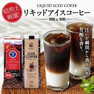 関西コーヒー 無糖リキッドアイスコーヒー 1000ml紙パック×24本北海道・沖縄・離島は 送料無料の対象外です［送料無料］【4〜5営業日以内に出荷】  珈琲 1L ブラック 無糖コーヒー アイスコーヒー