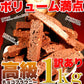 【訳あり お菓子】高級チョコブラウニーどっさり1kg/スイーツ/おかし/洋菓子/常温便/【エコ得リリースSALE】