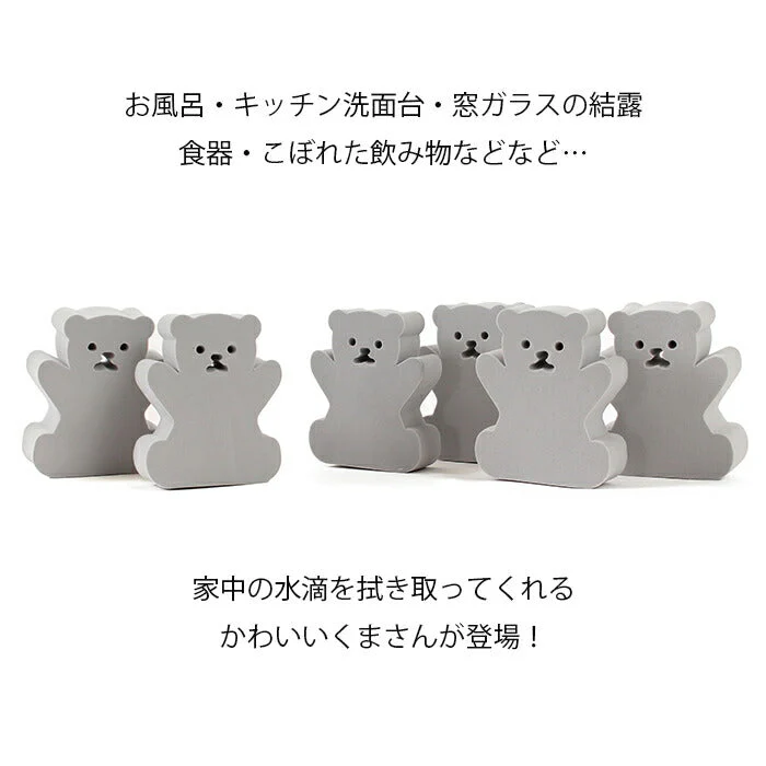 超吸水 脅威の吸水力 吸水スポンジ かわいいクマさん型 6個組 水滴取り 結露取り キッチン 台所 洗面台スポンジ 水拭き 掃除グッズ 繰り返し使える