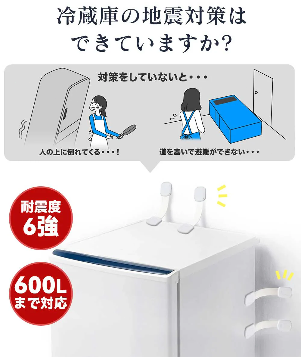 【予約商品・5月末順次出荷】【今だけの特別価格】＼10個セット／防災ロック 転倒防止 固定ロック 家具転倒防止グッズ 地震対策 家具 棚 テレビ など対応 防災グッズ 冷蔵庫 ロック 簡単取り付け ドアロック 粘着力が強い チャイルドロック 冷蔵庫 鍵 鍵付き冷蔵庫 安全ロック 地震 防災グッズ 吊戸棚用 耐震ロック