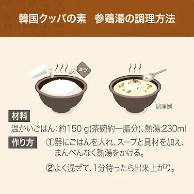 bibigo クッパの素 参鶏湯 2人前 4袋セット ネコポス（ビビゴ サムゲタン スープ ごはん）