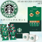 【長期欠品の為休売】スターバックス セット 珈琲