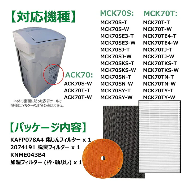 [全て日本国内発送] ダイキン DAIKIN 空気清浄機交換用フィルタ 交換用集塵フィルタ 【送料無料】 静電HEPAフィルター 互換品 (非純正) 互換品（合計3点）対応品番：KAFP078A4 2074191 2335865 KNME043b4