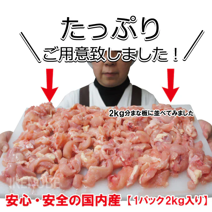 訳あり国産むね肉こま切れ・切れ端12kg(2kg×6袋)