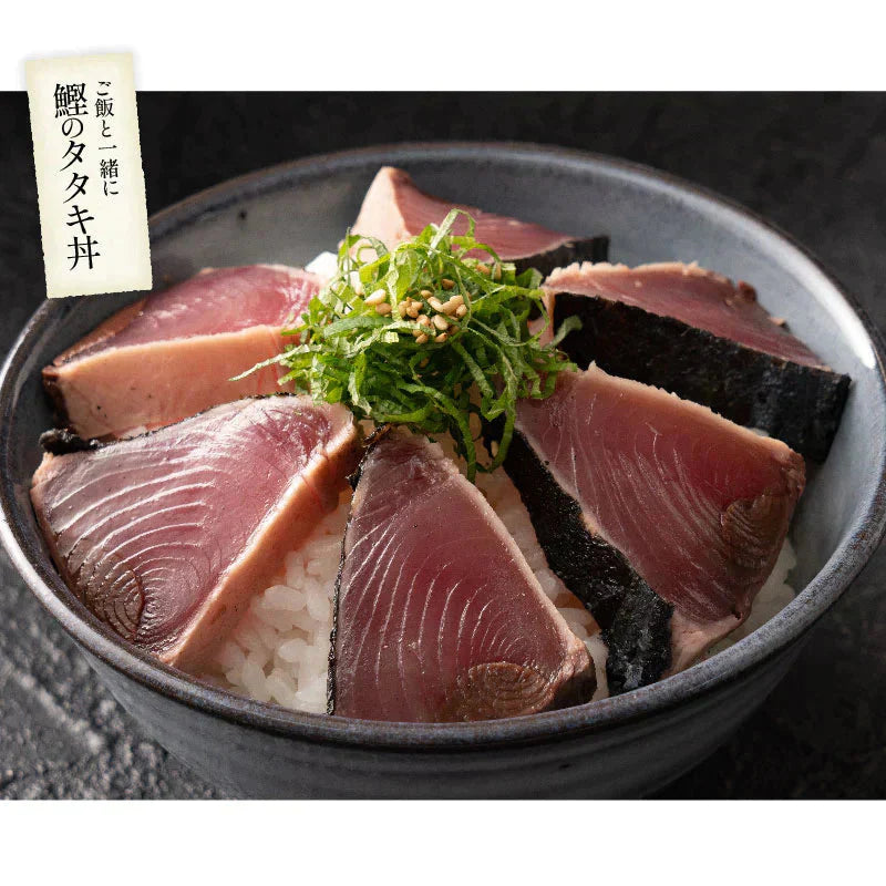 カツオたたき 5本 1本200〜250g  タレ付き かつお たたき カツオ タタキ 鰹 カツオのタタキ たれ タレ 刺身 美味しい 御中元 お取り寄せ 贈り物 大量 お徳用 国産 お取り寄せグルメ ［送料無料］2023 母の日 花以外 プレゼント ギフト 実用的