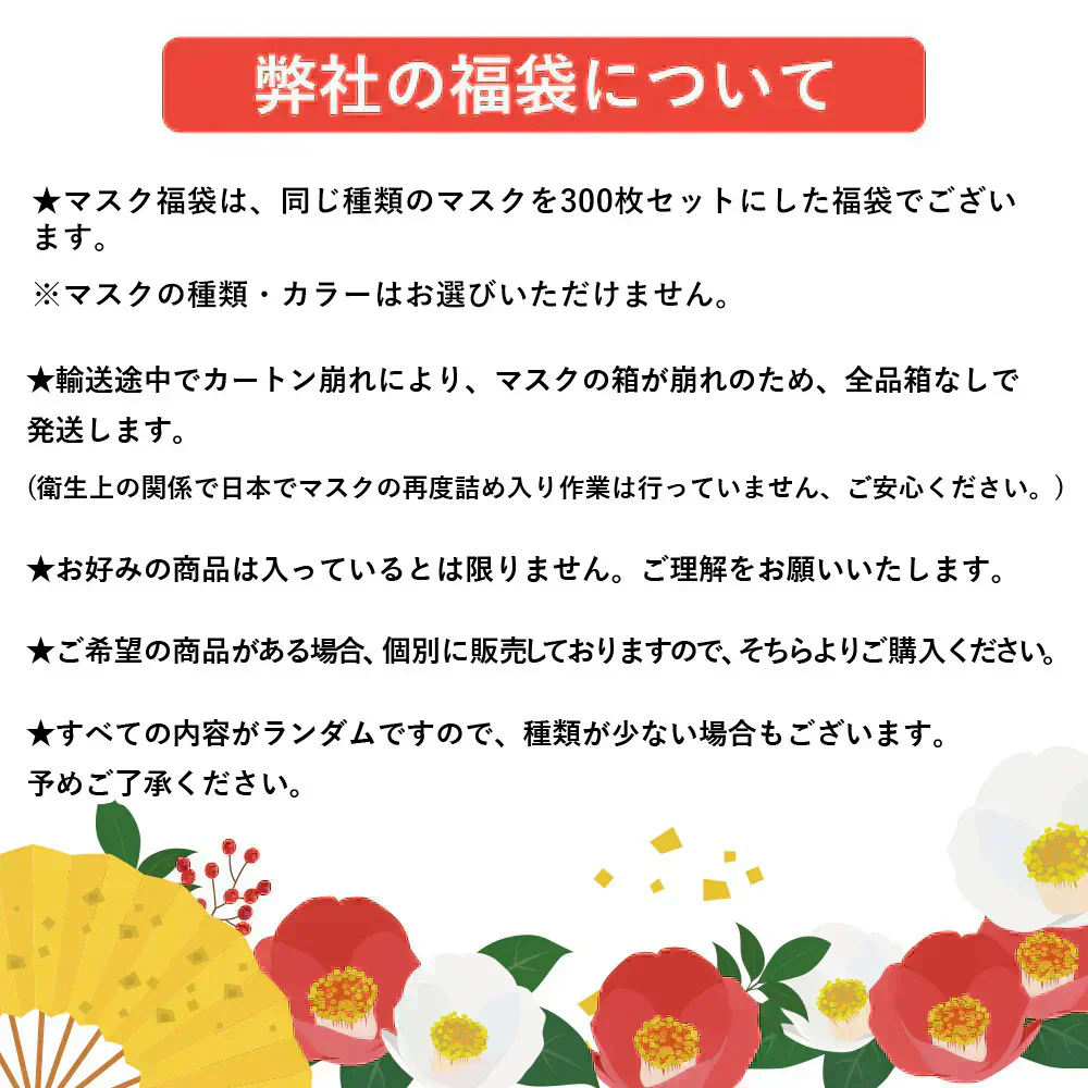【大感謝祭・SALE】＼大容量・300枚 マスク 福袋／お買い得 ホワイト プリーツ マスク 普通サイズ 2D 大人マスク 薄型マスク 小顔マスク 立体マスク 不織布 口元の空間確保 大人用マスク 血色マスク 不織布マスク 男女兼用サイズ 曇りにくい 小顔 飛沫カット 耳が痛りにくい 使い捨て 小顔 プリーツマスク 曇りにくいマスク