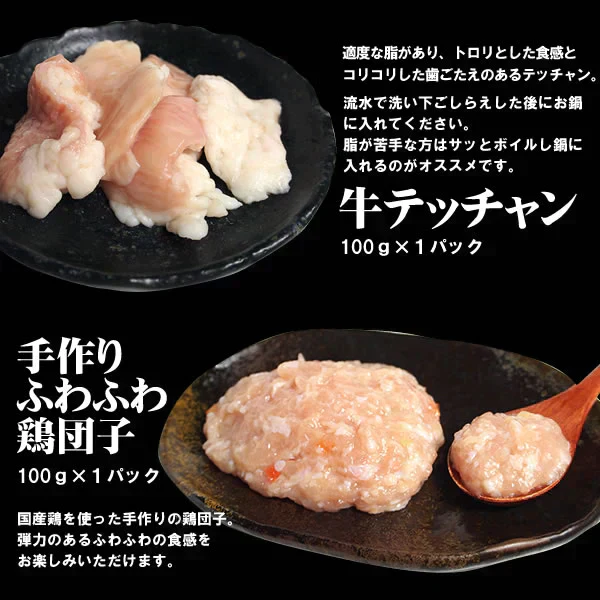 もつ鍋 セット 2~3人前 醤油みそ味 もつ鍋セット 肉具材3種と うどん付(北海道・沖縄配送時は別途送料追加) 肉 鍋 牛ホルモン テッチャン シマチョウ 鶏肉 大阪 もつ鍋 食品