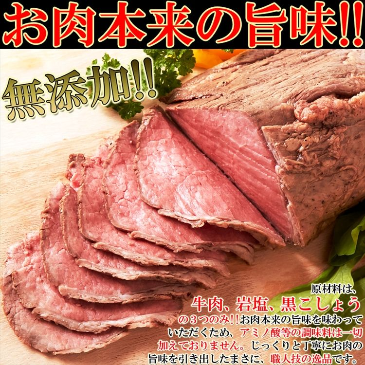 コーンフェッドビーフ♪職人の ローストビーフ/約400g(1-2本)/手焼き/ローストビーフ/高級/贈答/送料無料/冷凍A