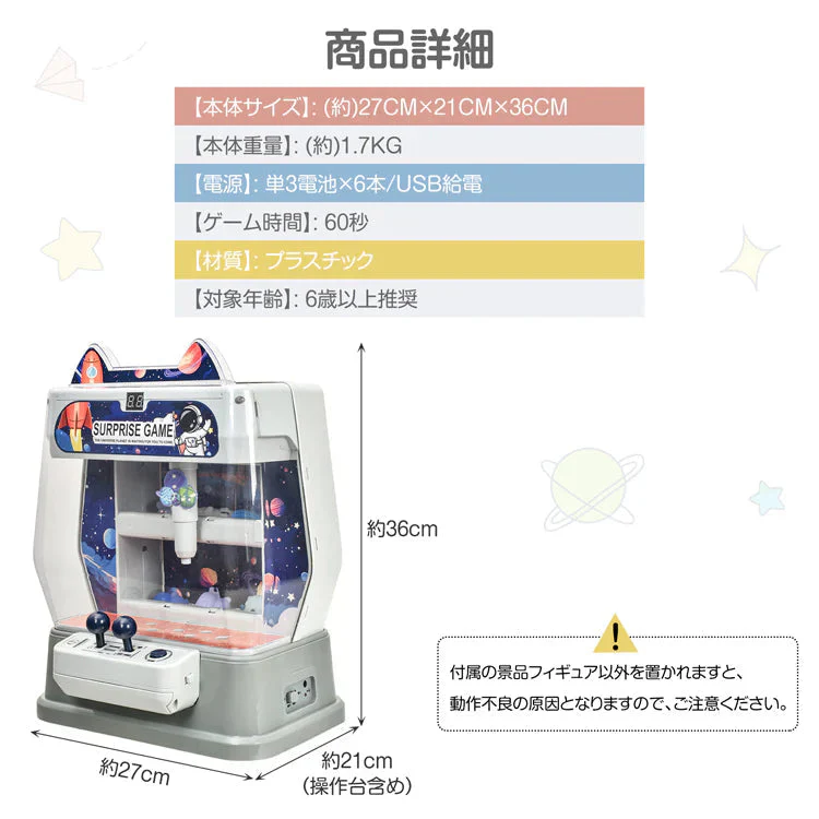 クレーンゲーム UFOキャッチャー おもちゃ 本体 家庭用 自宅 ゲームセンター 卓上 玩具 BGM&LED付き ホビー ハロウィン キャッチャー ギフト クリスマス