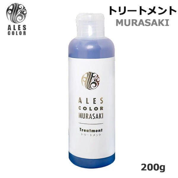 アレスカラー ムラサキ トリートメント 200g (送料無料)