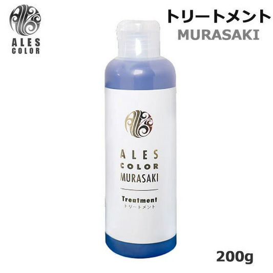 アレスカラー ムラサキ トリートメント 200g (送料無料)