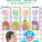 歯科専売品 Ci チャイルドケア グレープ3 パイン1セット 70g【メール便送料無料】