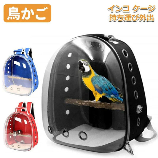 インコケージ キャリー バッグ 持ち運び 鳥 キャリーバッグ 外出 小鳥 キャリーケース リュック お出かけ 文鳥 鳥かご お散歩 w414A(ブラック)