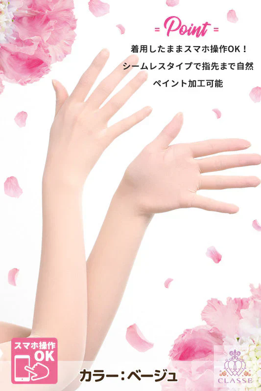 クラッセ ロングストッキンググローブ 【ベージュ】 インナー コスプレ 手袋