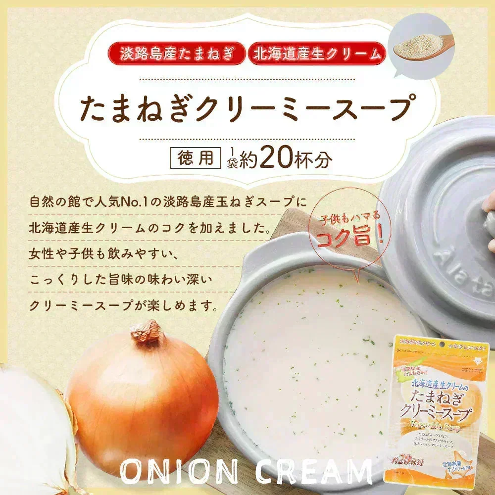 約40杯分 徳用たまねぎクリーミースープ 150g×2袋 計量タイプ たまねぎ スープ 送料無料