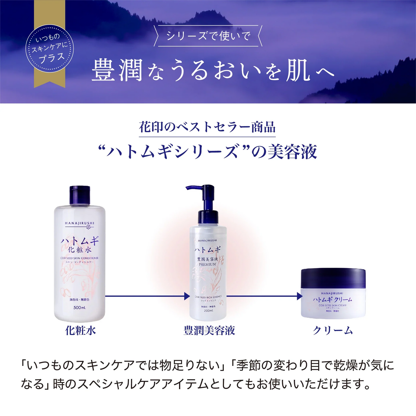 ハトムギ豊潤美容液 200ml 新商品 大容量 美容液 ポンプ式 保湿 浸透性 伸びやすい べたつかない ハトムギエキス 高配合 ハトムギ種子発酵液 コメ発酵液 弱酸性 無香料