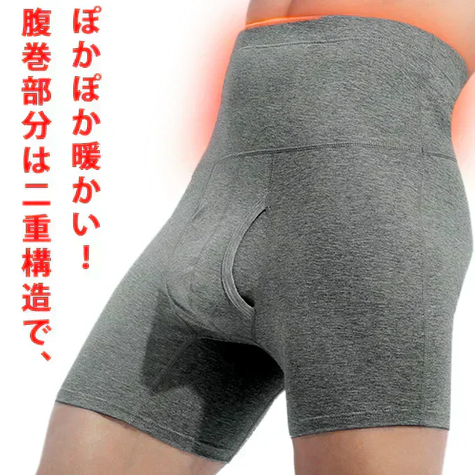 【ダークグレー/2枚セットLサイズ相当】腹巻ボクサーパンツ