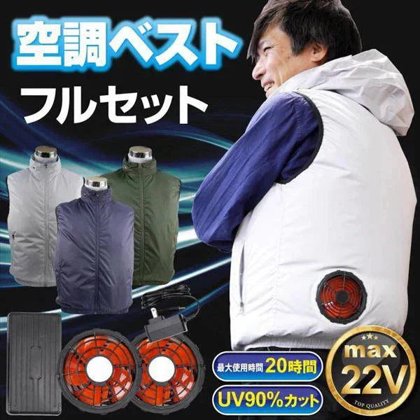 空調ベスト ひんやり風冷ベスト　白L　フルセット 1組