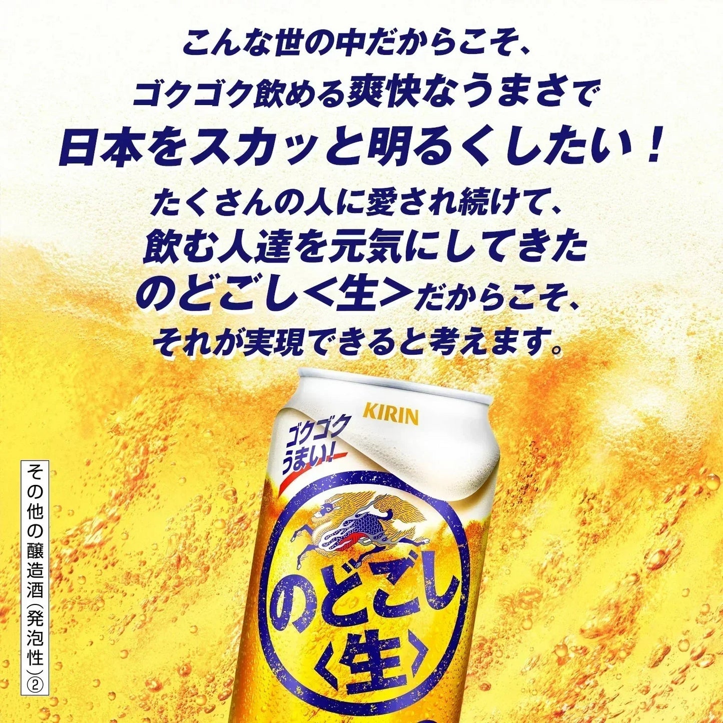 キリン のどごし 生 350ml×2ケース/48本 YTR