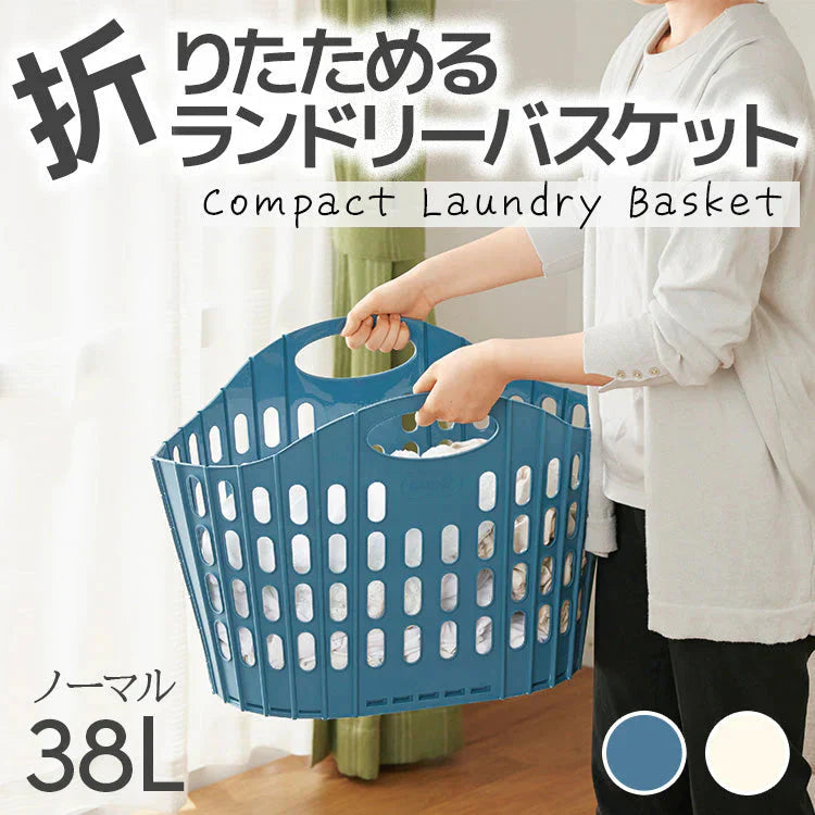【ブルー】【ノーマル】【38L】ランドリーバスケット 折りたたみ スリム 大容量 コンパクト おしゃれ 洗濯かご 洗濯カゴ 持ち手 持ち手付き 洗濯機横 省スペース 軽い 軽量 収納 洗濯 かご カゴ バスケット 洗濯物入れ 買い物かご 一人暮らし 新生活