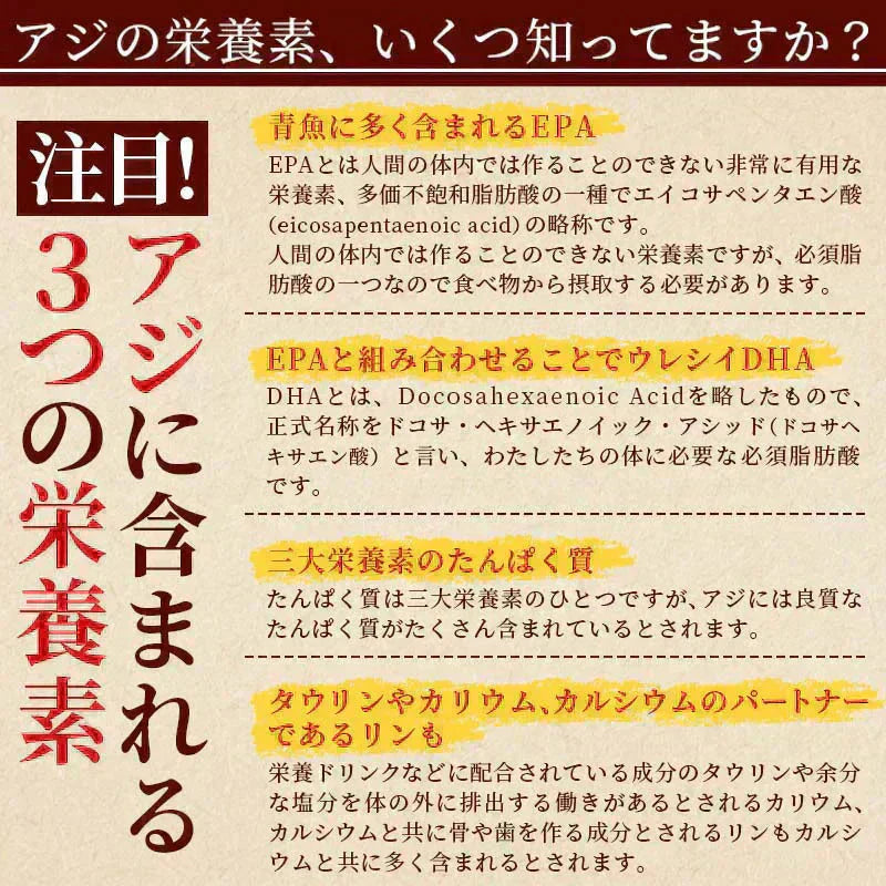 ＜珍味焼あじ 200g＞