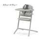 Cybex サイベックス レモチェア 3in1 ベビーチェア LEMO CHAIR おしゃれ 北欧 赤ちゃん ベビーセット 【正規品 本体 2年保証】