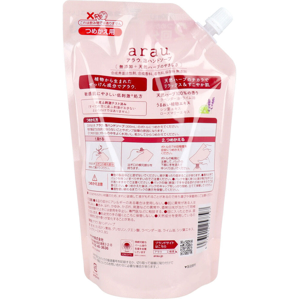 サラヤ arau.アラウ 泡ハンドソープ 詰替用 500mlＸ10パック
