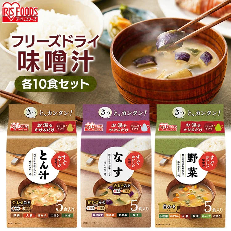 【カートアップNG】【10食セット】すぐおいしい味噌汁 とん汁