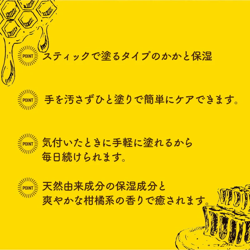 日本製 ヒールケアバーム かかと 保湿 クリーム フットクリーム ひび割れ カカト つるつる ツルツル 天然植物由来成分 蜜蝋 ミツロウ 踵 角質 除去 指先 爪先 ささくれ プレゼント