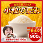 【お届けまで約3週間】【小粒の恵み】【小粒米】たっぷり900g 近江米 カウシェファームの贅沢米で１番多い！【カウシェファーム収穫対象商品】