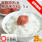 無洗米 25kg 業務用無洗米 国内産 5kg×5個セット 送料無料