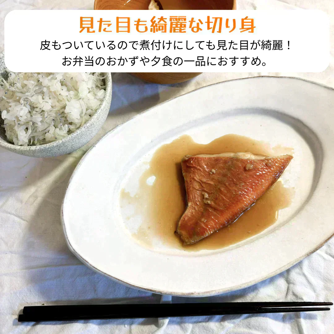 【水産仲卸直送】キンメダイ切り落とし　大好評シリーズ！どどんと1.5kg！