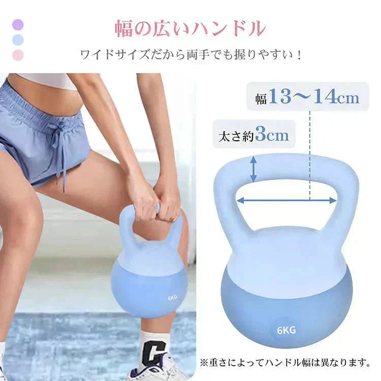 ケトルベル 「6kg・ペールピンク」 ケトルダンベル ソフトケトルベル筋トレ 運動不足解消 脂肪燃焼 全身トレーニング 腹筋 背筋 ジム 男女用 ウエイト エクササイズ