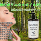 SATORI　BOTANICALボディミルクローション