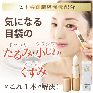 美女クリエイト ＢＪプレミアムスティック【目袋ケア たるみ シワ くすみ プラセンタ 美容成分 ヒト幹細胞培養液配合 生協で大人気 感動の目袋ケア】シミ対策 密着 集中ケア ターンオーバー ヒト幹細胞培養液 シミ対策 密着 集中ケア ターンオーバー  アンチエイジング おやすみ前に塗るだけ スクワラン ミネラルオイル セレシン マカデミア 老化対策 目元 目袋 加齢 老化 ハリ 透明感 美容パッチ コラーゲン プラセンタ シミ シワ 小じわ 老け顔 しみ しわ  美白 黒ずみ