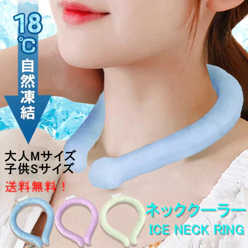 【子供 グリーン 送料無料】ネッククーラー 即冷却 クールリング アイスリング 18℃ 自然凍結 1個 スマートアイス ネックバンド 温度でひんやりキープ 繰り返し 暑さ対策 スマートアイス 冷却グッズ 首 冷却 電池なし(子供-グリーン)