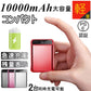 シルバー 10000mAh 大容量 モバイルバッテリー 急速充電 2.1A スマホ充電器 小型 軽量 USB2ポート 2台同時充電可能 LED液晶画面 残量表示 携帯充電器 iphoneX【PL保険】
