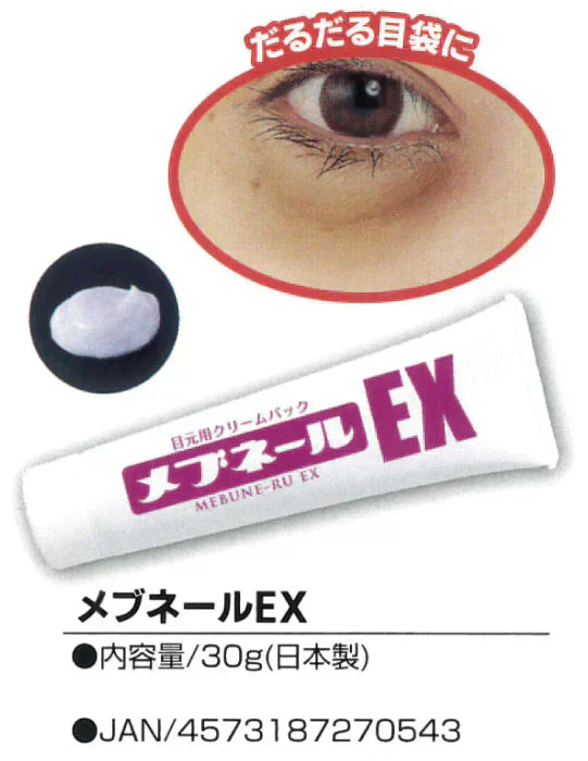 【メブネールEX 30g】 目袋 集中 ケア 目の下 アイクリーム まぶた 目元 クリーム 男性 女性 瞼 アイケア コラーゲン ビタミン 口コミ 化粧品 寝ながら 目袋ケア たるみ 黒ずみ解消 対策 予防 対策 若見え 老け顔 簡単ケア 目元のくすみやクマ 目元のお悩み コラーゲン ビタミン ナイトケア　ケアクリーム たるみ 黒ずみ 目袋パック シワ 小じわ 老け顔 黒ずみ シワ改善  ほうれい線 目尻 ハリ メラニン シワ改善成分