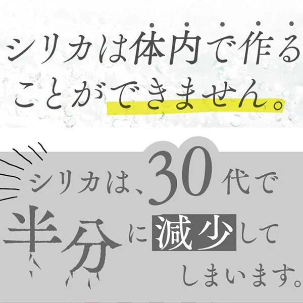 鹿児島県シリカ使用 業界トップクラス10,000ppm シリカ濃縮液 50ml silichan シリチャン ケイ素 濃縮液 高濃度 高純度 シリカ飲料水 サビ しわ シワ しみ シミ ミネラル ハリ 爪 つめ