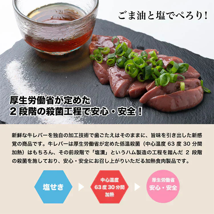 送料無料 3個セット【刺身用】黒毛和牛 そのまま食べられる 牛レバ刺し 50g　　 牛 肉 お肉 にく レバー 牛レバー 牛レバ 和牛 低温調理 おいしいもの ギフト お取り寄せグルメ 肉料理 美味しいお肉 ギフト お祝い 御中元 内祝 御歳暮 高級 刺身 生 ホワイトデー