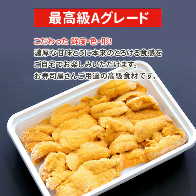 無添加 天然生うに 300g 100g×3パック 送料無料