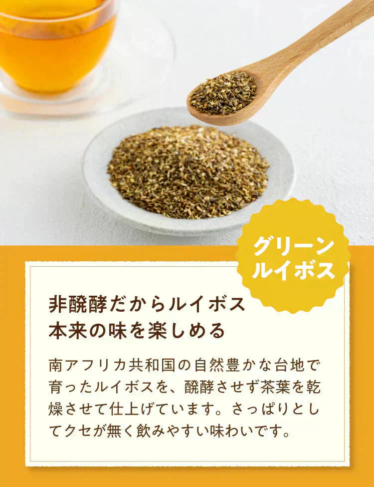 アレンジルイボスティー　シャインマスカット　カップ用３０個入（グリーンルイボスティー ティーバッグ ノンカフェイン ハーブティー）