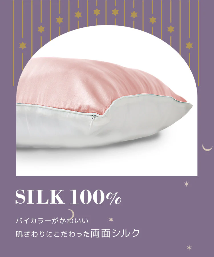 【ピンク】シルク枕カバー ピローケース シルク100% 洗える ファスナー付 片面 両面 ヘアケア 可愛い 冷感 ひんやり 夏用 絹 髪 保湿 美容 蚕糸 切れ毛 時短 寝具 滑らか 赤ちゃん 柔らかい 安眠