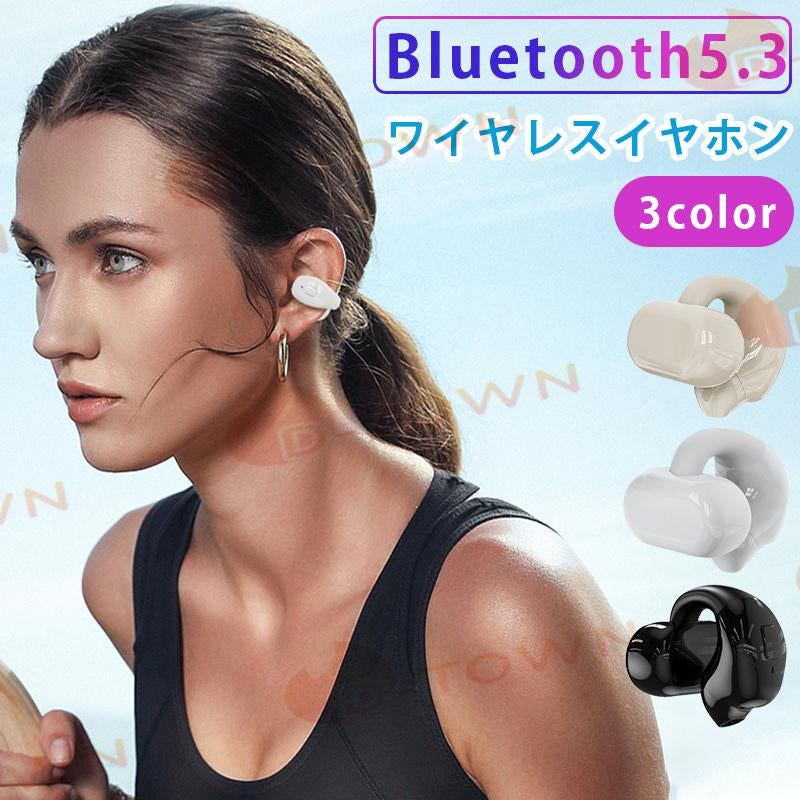ワイヤレスイヤホン Bluetooth 5.3 ブルートゥースヘッドホン 耳掛け型 ヘッドセット 軽量 高音質 小型 高品質素材 micro充電口 w644C(ベージュ)