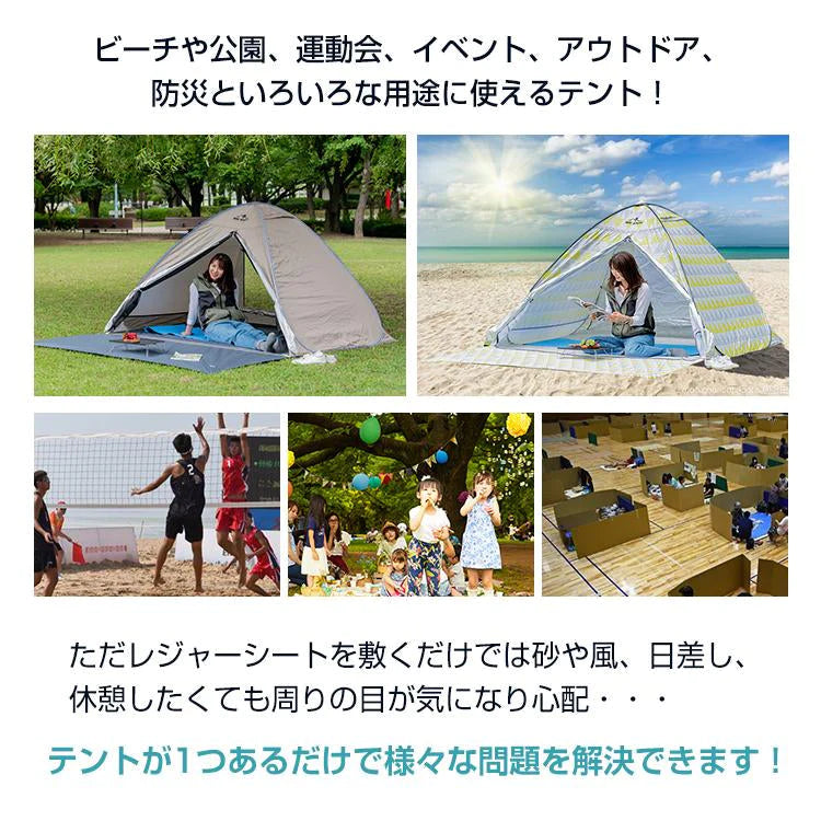 ワンタッチテント 「モスグリーン」 ビーチテント ドーム型 サンシェード ソロキャンプ ad103-gr