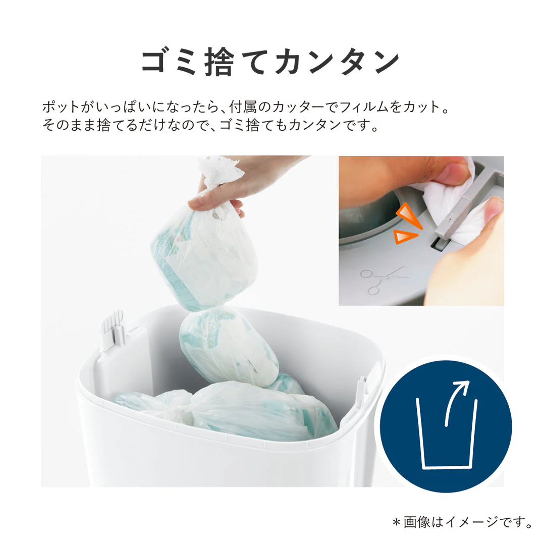 強力密閉抗菌おむつポット ポイテックW防臭（コットンホワイト）